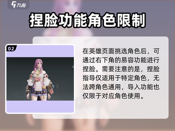 永劫无间手游🔥胡桃捏脸秘籍🌟快速上手教程！截图3
