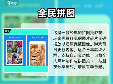 2025超🔥3D魔方游戏排行✅哪里下载看这里！截图6