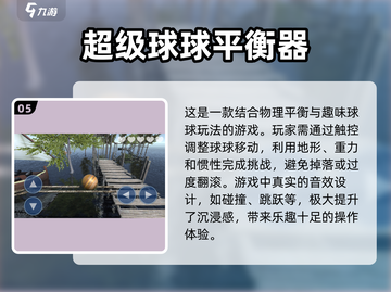 小球球闯关游戏合集💥，2024最火好玩推荐来啦！🎉截图6