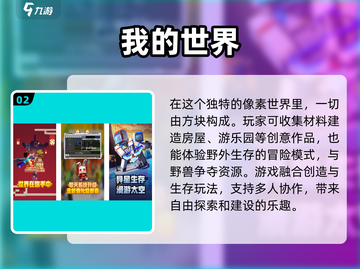 2023必玩🔥方块游戏免费版下载🔗截图3
