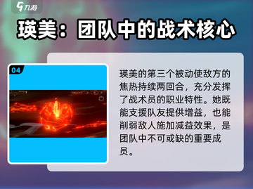 异象回声瑛美强度分析💥游戏必备🔥截图5
