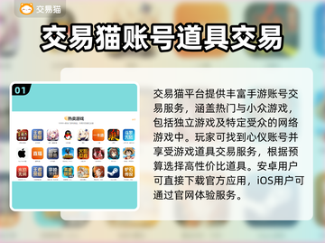 手游账号交易哪家强？🔥可靠平台推荐来啦！截图2