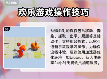 动物派对多少钱？价格大揭秘！🔥🎉截图4