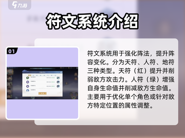 新仙剑奇侠传🔥符文激活方法全揭秘🎉截图2