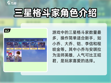 王者荣耀星之破晓🔥王昭君终于登场啦！角色全介绍👇截图3