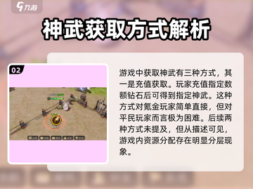 魔法战线: 神武获取秘籍🔥助你称霸游戏✨截图3