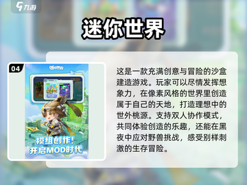 2025必玩🔥生存建造手游下载合集🎉截图5