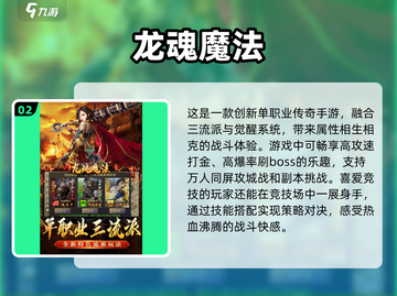 🔥2025最值得玩的打怪爆装手游大盘点！ Legendary🔥截图3