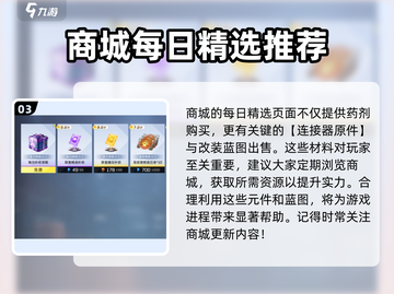 星球重启💎原晶超全用法攻略，玩家必看！💥截图4
