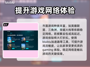 PC游戏加速器推荐，免费加速让你畅玩🔥截图2