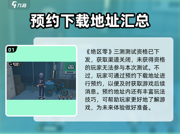 绝区零测试资格获取🔥超简单攻略！🎉截图2