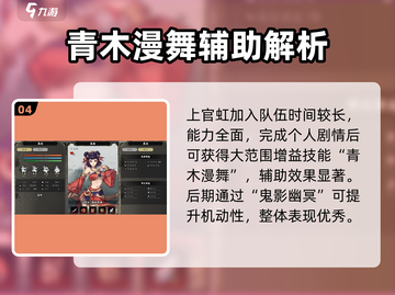 《逸剑风云决》队友培养必看！🔥选对伙伴轻松制霸江湖🗡截图5