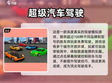 🔥2025超火跑车模拟手游榜单出炉！🏎🎮截图5