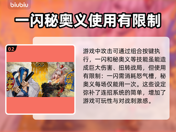 侍魂晓🔥新手必看！快速上手攻略分享✨截图3