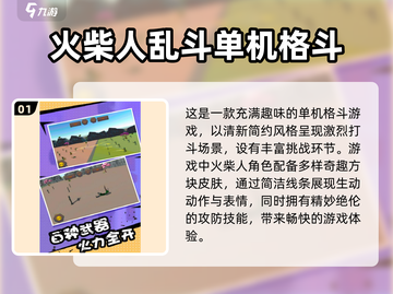 🔥2024必玩！国产单机手游TOP5✨截图2