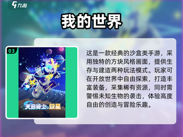 🔥2025免费联机生存建造游戏大揭秘！🎮截图4