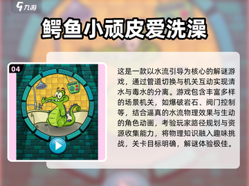 🔥2025最烧脑益智小游戏TOP10榜单💥🎮截图5