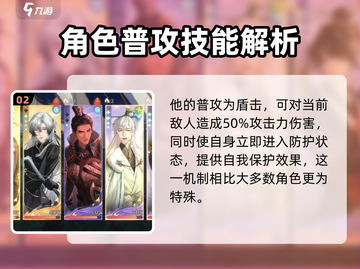 阴阳师：颜良密探超强属性大曝光！💥截图3