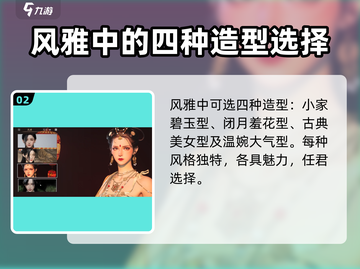 燕云十六声💎女性捏脸教程， beauty秘籍在这里！截图3