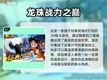 2025必玩🔥游戏榜单✨等你来探索！截图2