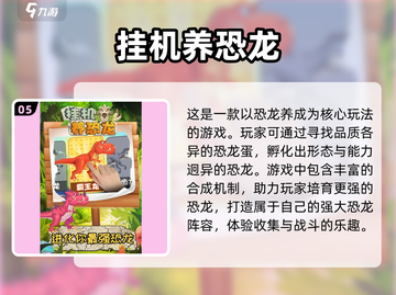 🔥2025最🔥的养龙单机游戏排行🐲截图6