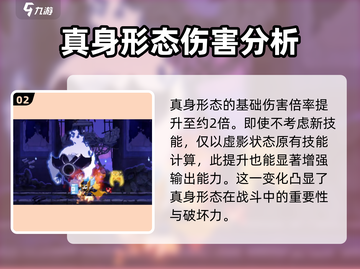 小骨英雄杀手🔥精灵王真身强度分析来啦！截图3