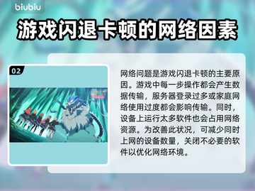 五等分的花嫁：游戏闪退卡顿？💡魔法学院解决方案来了！🎮截图3