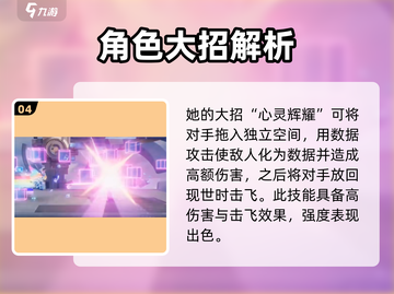 星之破晓：心灵骇客强度爆表！🔥💥截图5