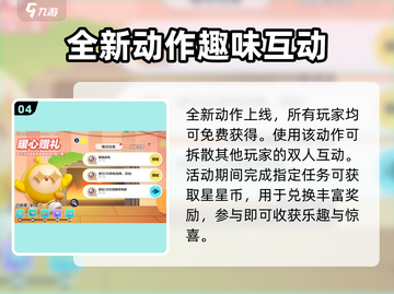 蛋仔派对💥感恩节活动玩法大曝光！🔥抢先看截图5