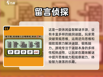 🔥2025最🔥解谜手游大揭秘！脑洞玩家必玩📈截图4