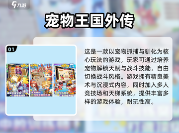 捕捉宠物手游大起底💥《精灵宝可梦GO》等你来探秘Pokémon🎉截图2