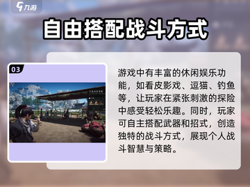 燕云十六声🔥超全玩法揭秘，游戏代入感爆棚！截图4