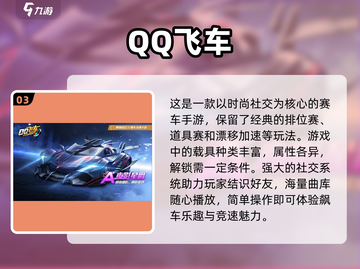 💥开车党必玩！经典手游再现🔥截图4