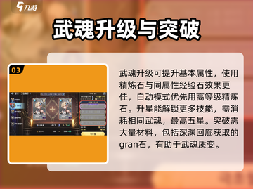 剑与骑士团🔥英魂武魂获取秘籍🎉截图4