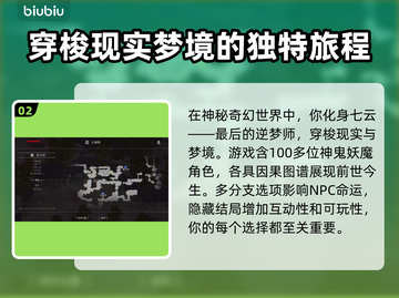 山海旅人2steam叫啥？英文名大曝光！🔥🎮截图3