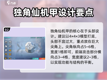 重装上阵🔥独角仙制作攻略分享🎉截图3