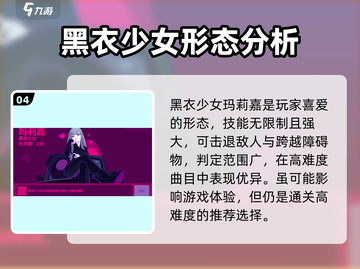 喵斯快跑🔥玛莉嘉技能超详细解析来啦！游戏技巧⚡必备截图5
