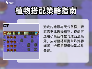 植物大战僵尸杂交版🔥新手必看技巧合集！游戏技巧大公开🎉截图4