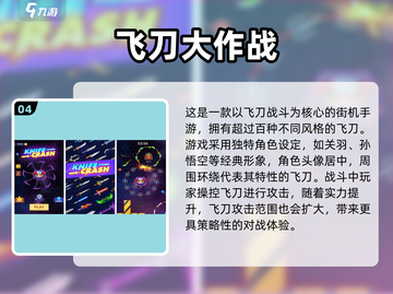🎮2024超火街机手游推荐，这十款必玩！🔥截图5