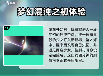 鸣潮⚡主线剧情多久？游戏党必看🔥截图2