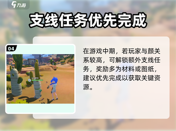 🎮沙石镇时光商人任务全攻略！✨截图5