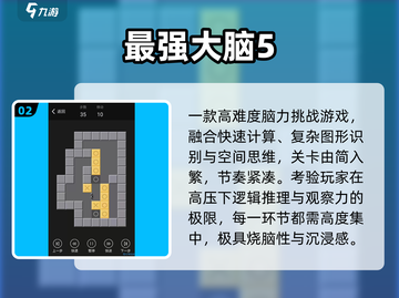 🔥2025最火脑筋急转弯游戏💥截图3