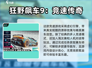 🔥2025最受欢迎飙车网游下载推荐🚨经典游戏等你来战！截图2
