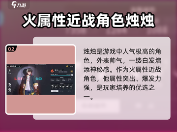 归龙潮🔥必培养角色大曝光！✨新手必看截图3