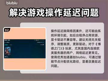 博德之门3操作延迟？这些解决办法让你流畅玩耍！🔥🎮截图3