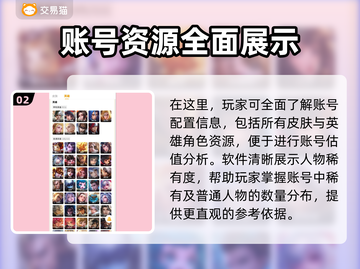 王者荣耀账号交易神器🔥，卖号轻松搞定！截图3