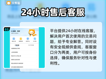 游戏账号怎么卖？交易平台大起底🔥🎮截图4