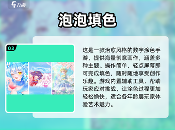 2025十大🔥填色涂画手游排行榜✨截图4