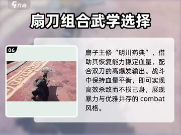 燕云十六声🔥必玩武器推荐，高手都在用！截图7