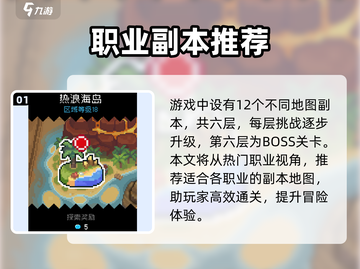 元气骑士前传🔥副本通关神技截图2